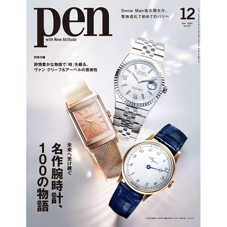 クロノス日本版2025年 11 月号(20周年記念特別号) | クロノス日本版